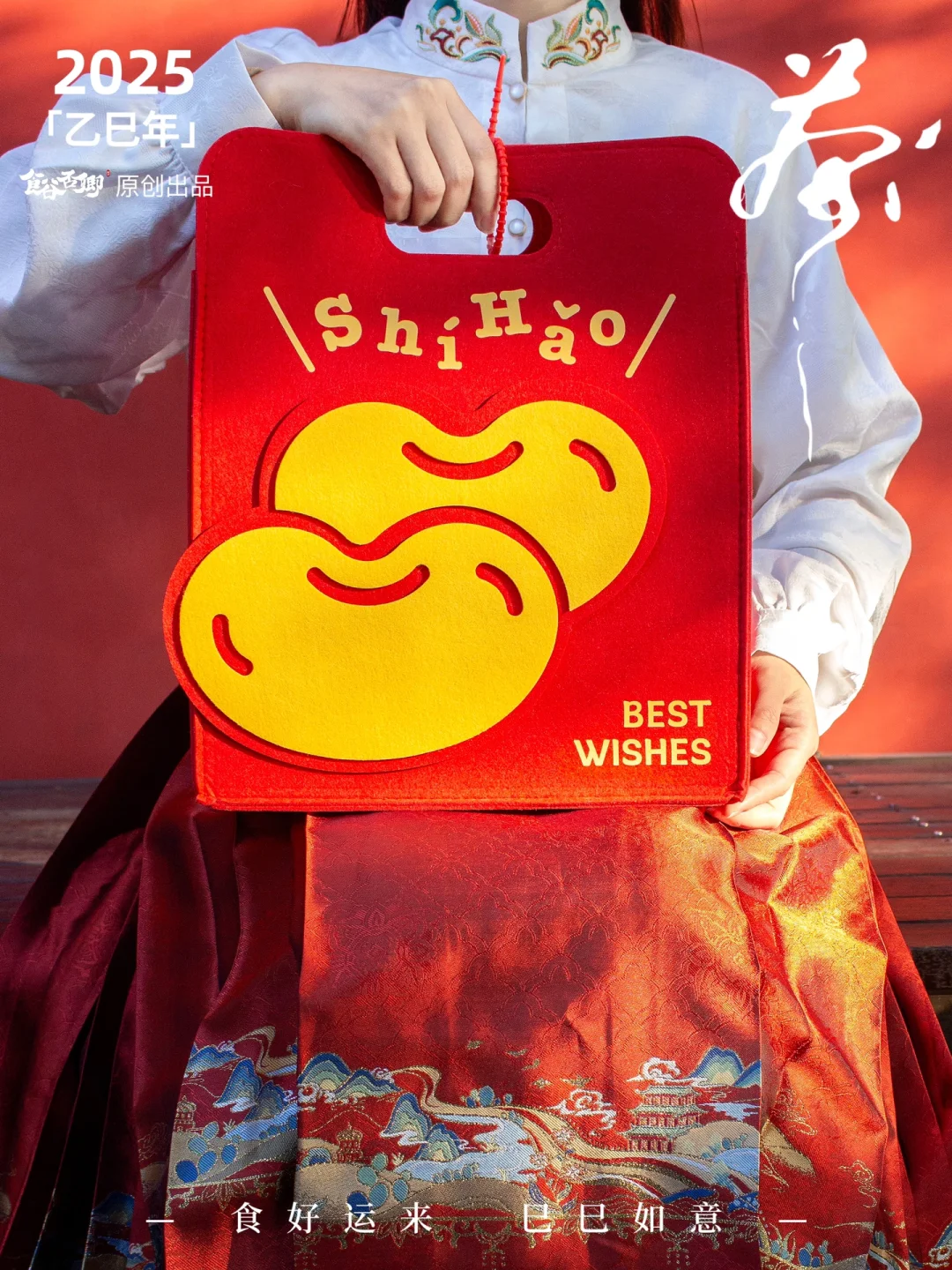 巳巳如意｜灵蛇迎福顺，茶礼迎新春