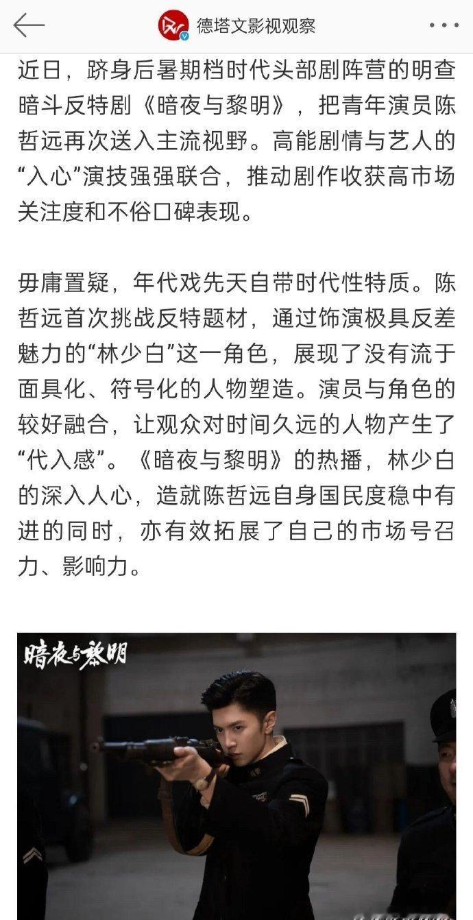 #陈哲远演技的含金量还在上升##陈哲远德塔文关键词眼技#陈哲远演技的含金量还在上