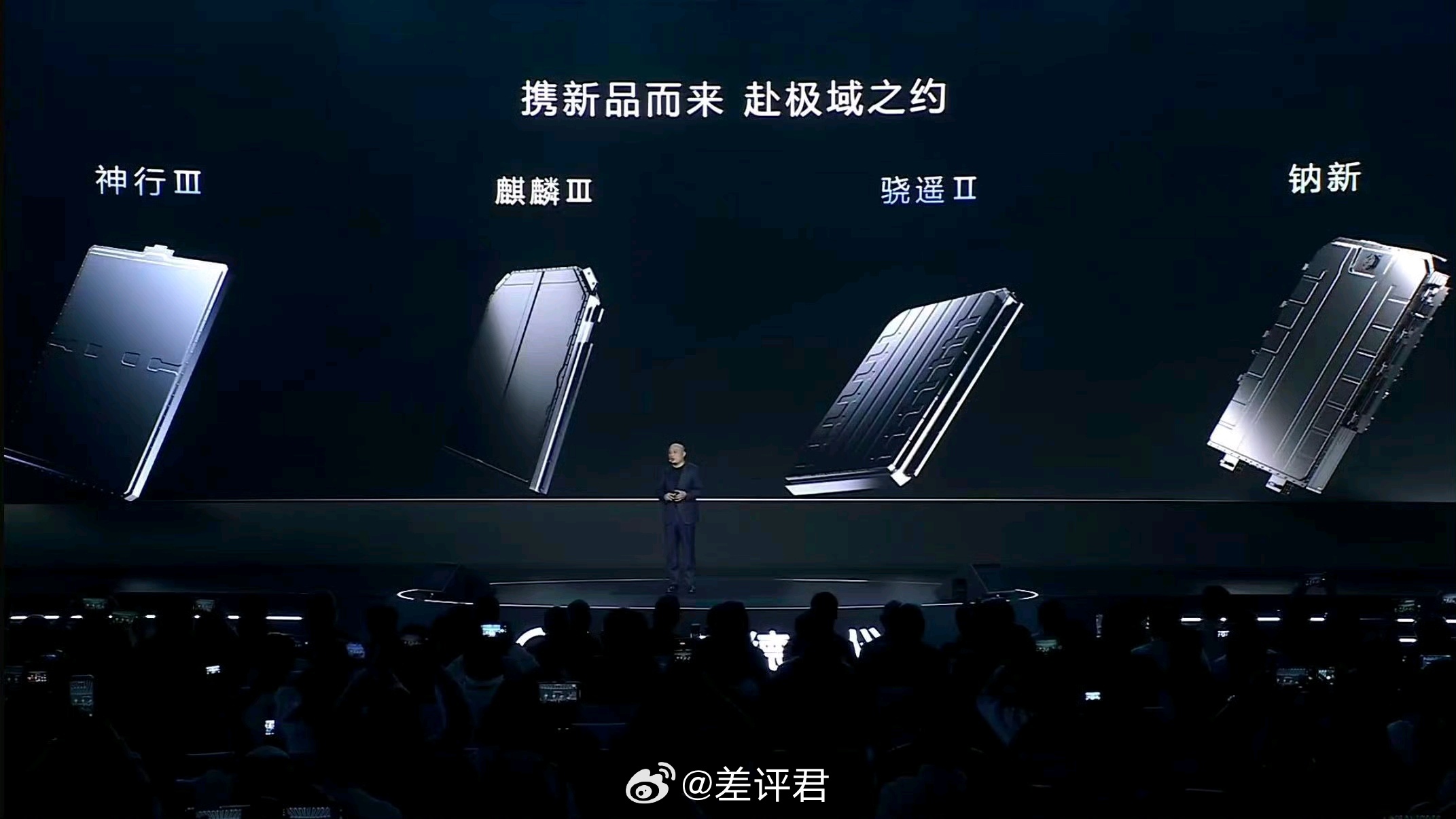 #差评说车# 电池超快充也卷起来了。。。在比亚迪发布闪充之后不久，昨晚宁德也做出