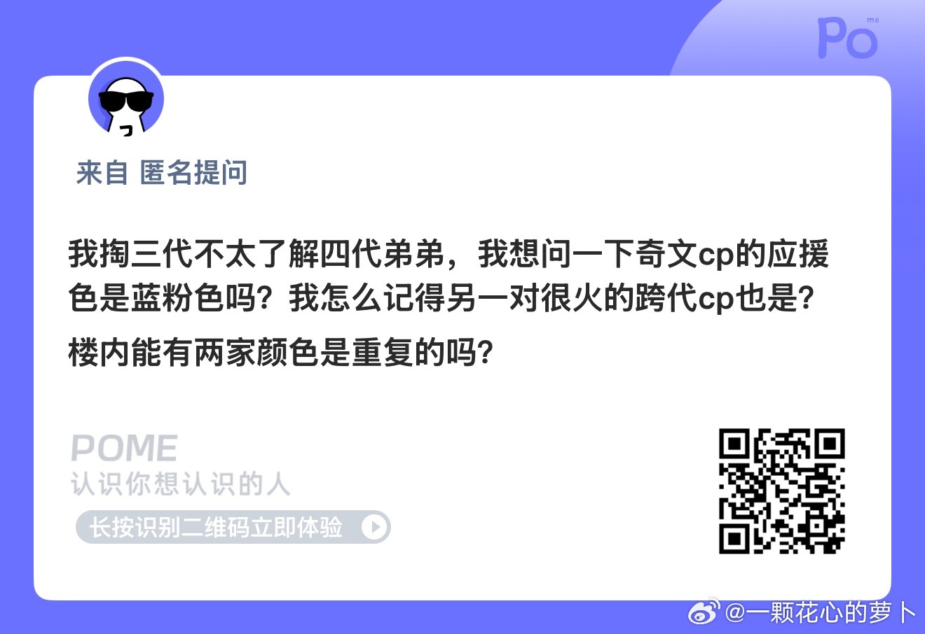 可是奇文家先定的应援色啊 