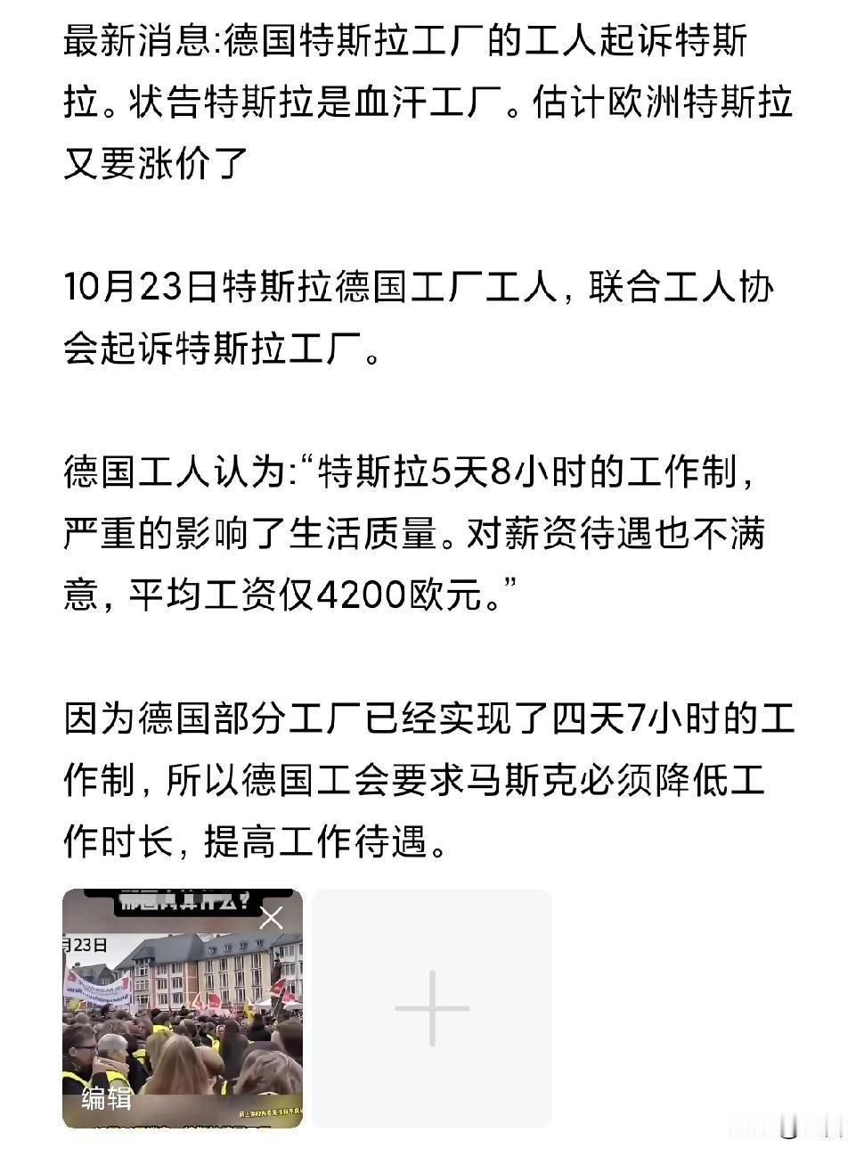 又不让发了[捂脸]德国罢工也不让发吗