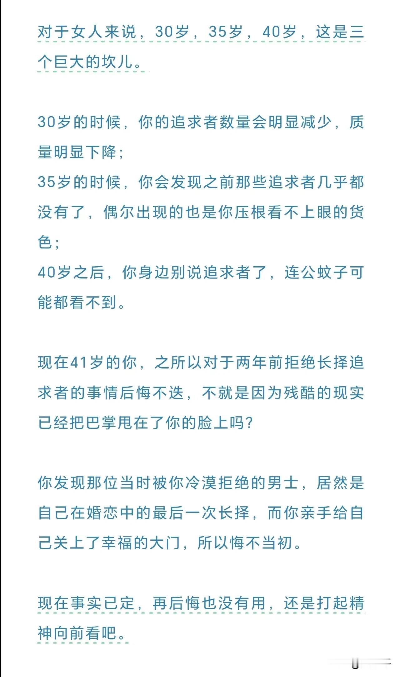 你们这么劝都没用，我来一句吧！
刘晓庆70多了还交8个男朋友呢，所以不要急噢！