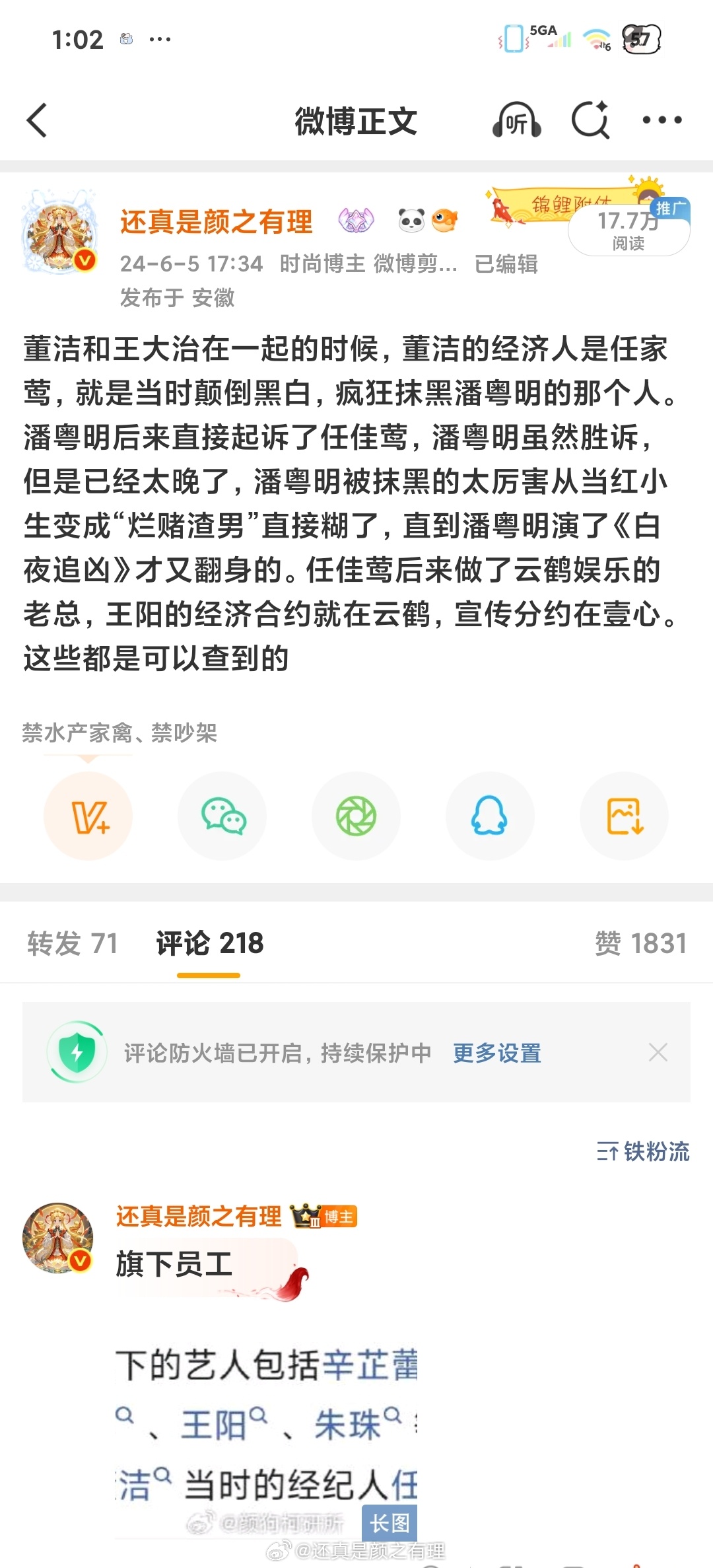 别忘了这女的谁带出来的了
