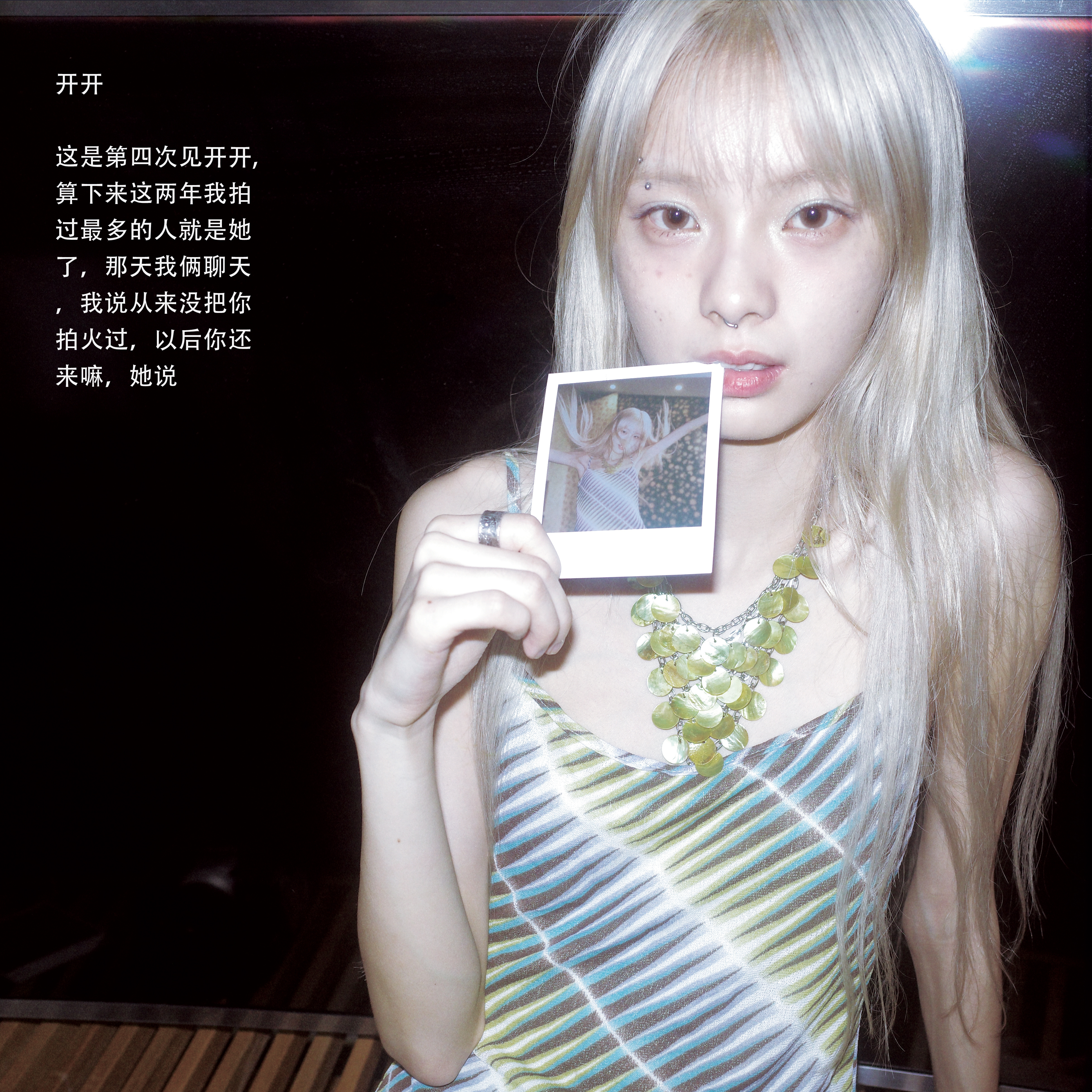仅好看的人可看 