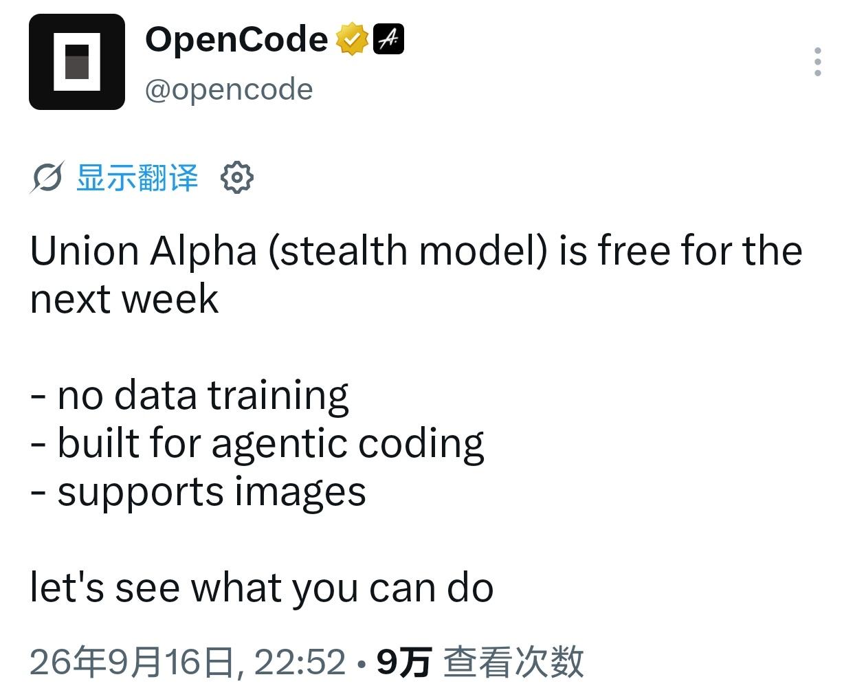 神秘模型再现

opencode宣布上线匿名模型union alpha，免费一周