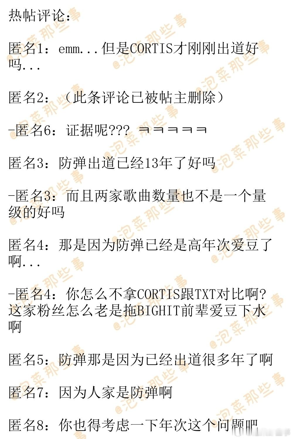 🔥韩网热帖评论翻译🔥“BTS演唱会不也是舍弃了大部分performance专