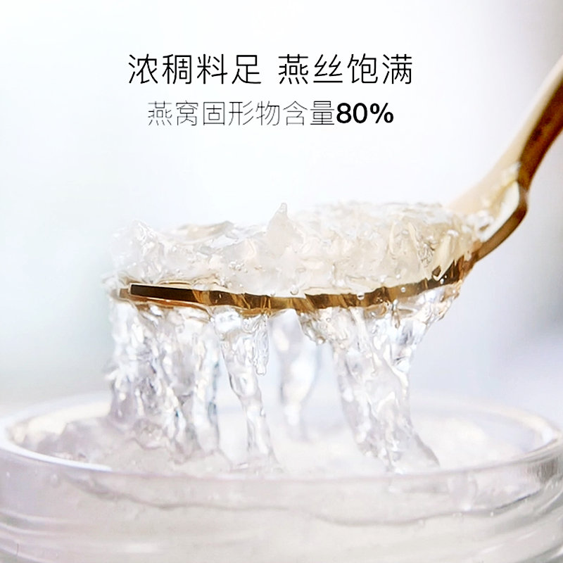 #这个好物闭眼入#燕春语·常温鲜炖燕窝是一款高品质的鲜炖燕窝，每瓶装有70g，共