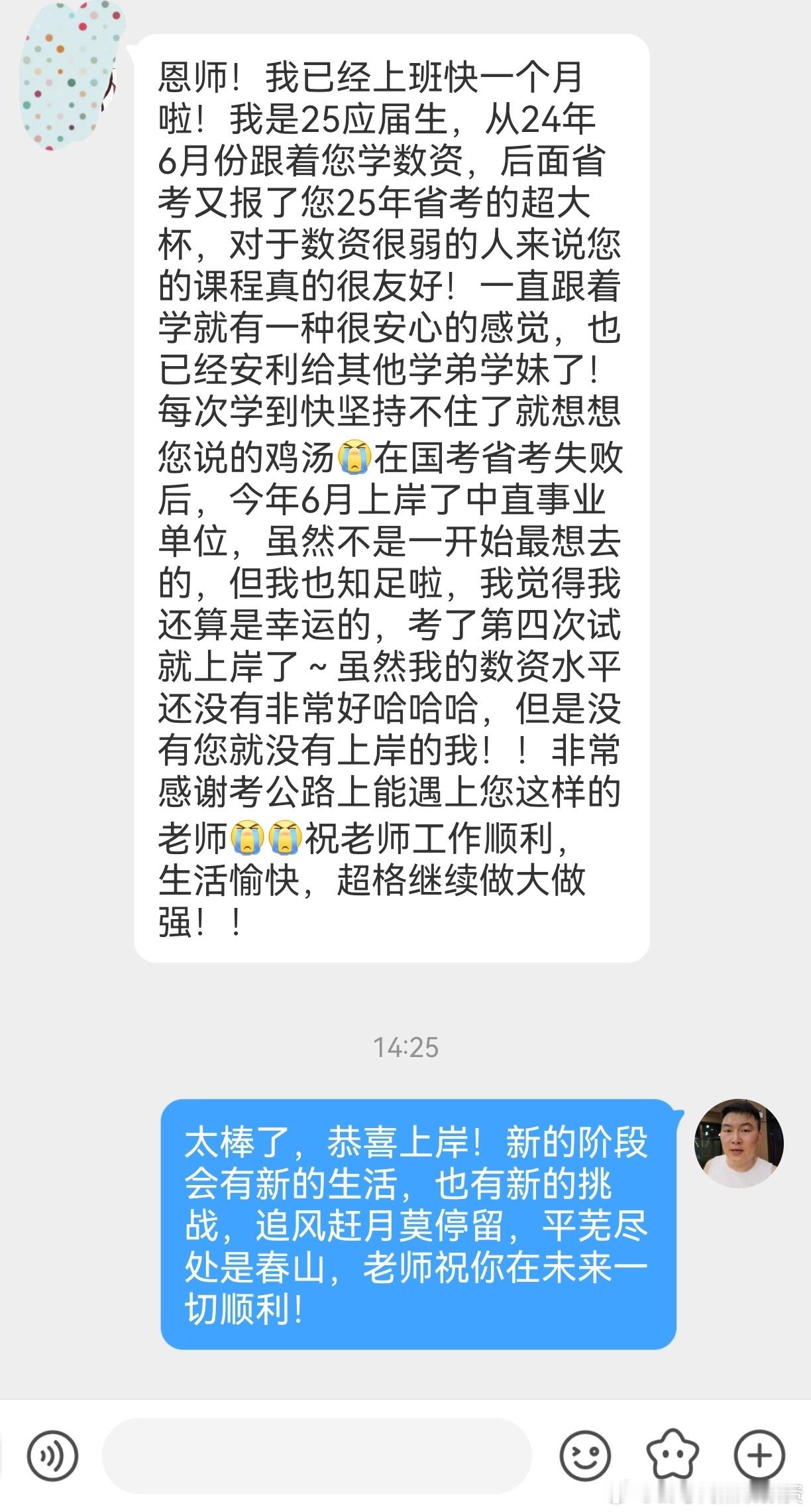 成功上岸，好运贴贴（962）25应届上岸！省考公务员考试事业编 ​ ​​​