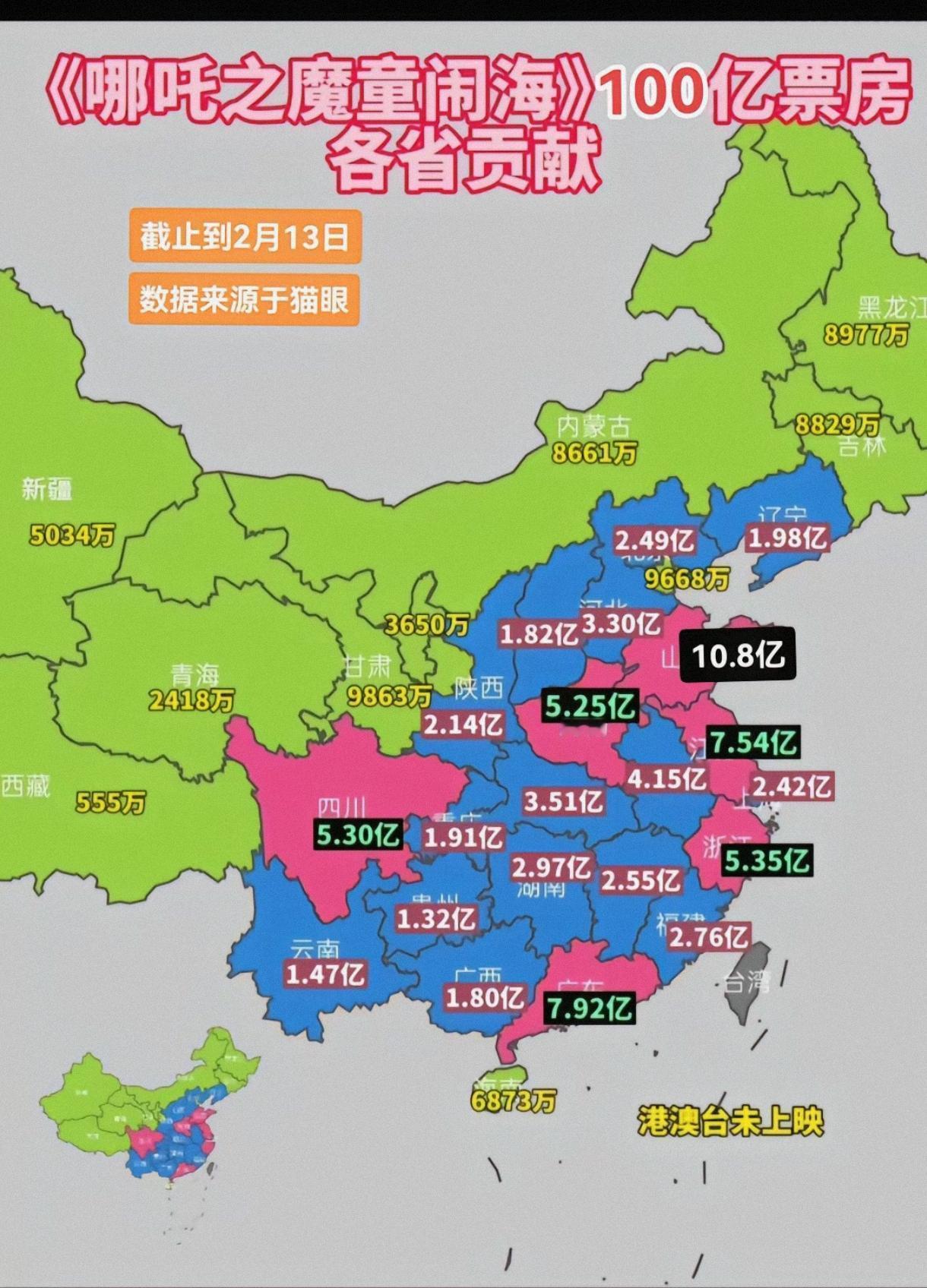 哪吒2在全国各地的票房…… 