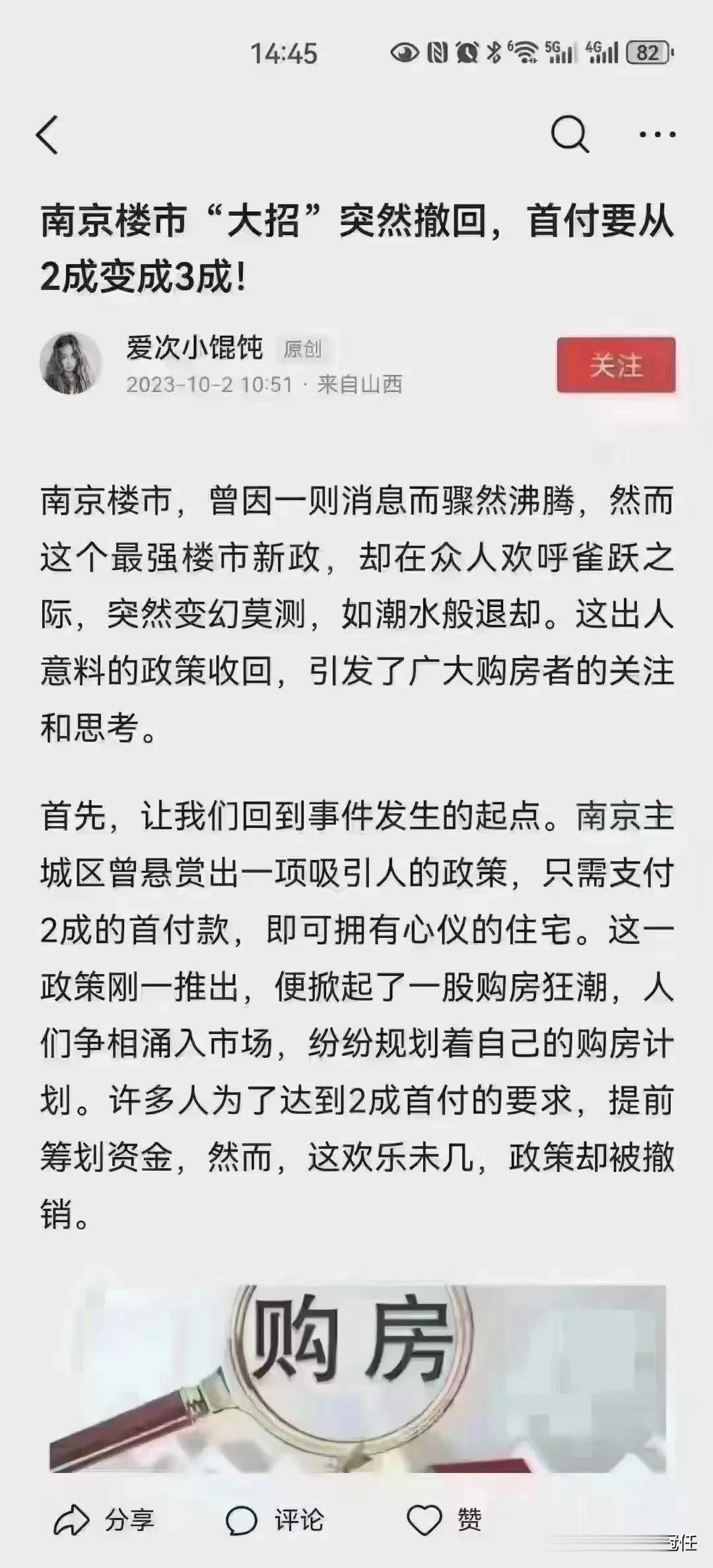 紧急叫停！全国多个城市暂停了20%首付的政策，其中包括郑州。深圳、南京、广州等地