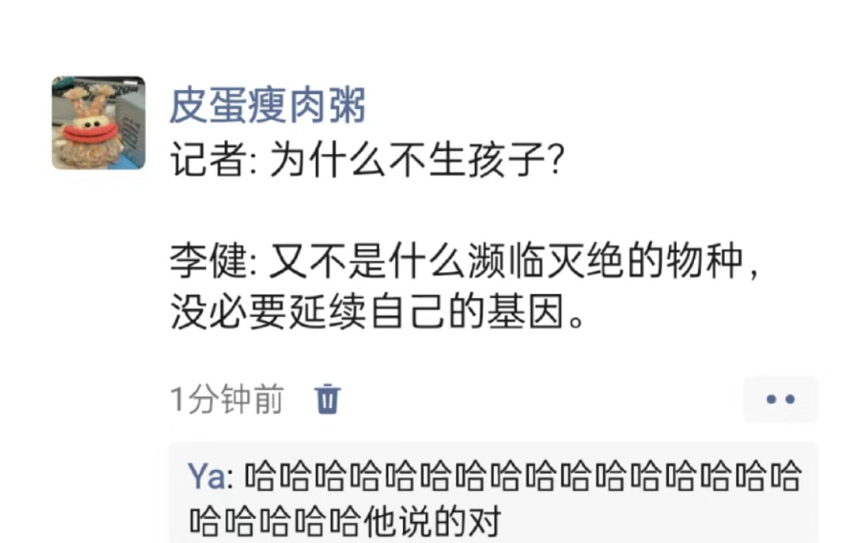 哈哈哈哈哈哈哈哈哈哈哈哈记下来记下来 ​​​