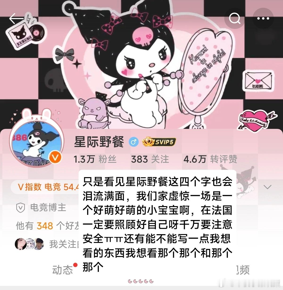 獭朋狗友  第二弹堂堂来袭 