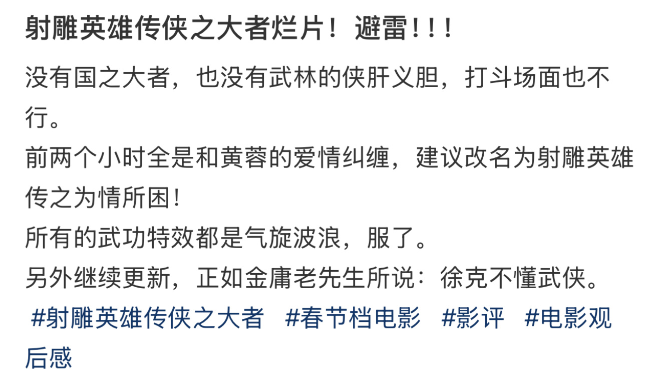 今天全网各种吐槽射雕，反而引起诡异的好奇心… 