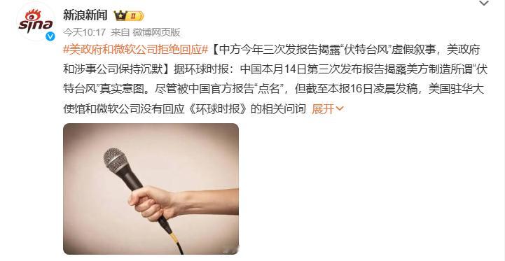 #美政府和微软公司拒绝回应# 证据过硬，想狡辩都找不到狡辩的办法[笑cry] ​