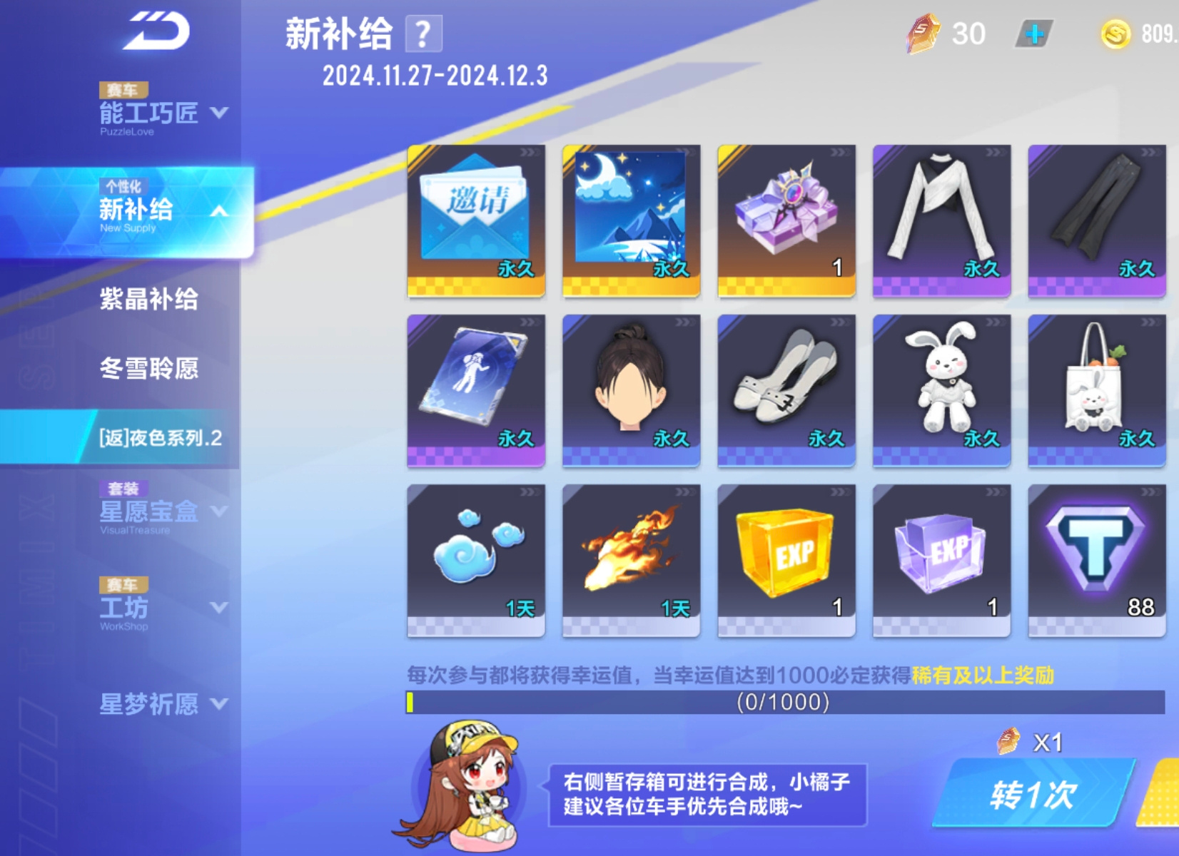今天返场的夜色名片夹，热门款之一，背景还行，奖池有手链邀请框性价比不是很高。沧海