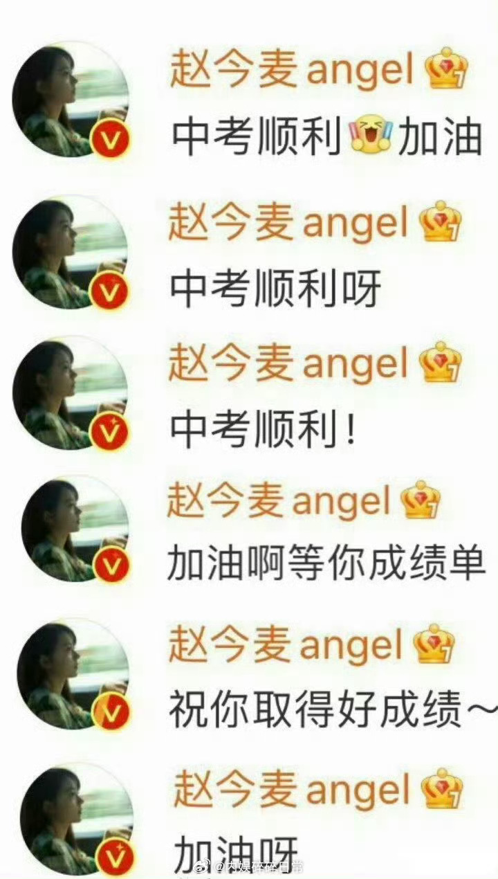 赵今麦生日寄信收到恶意物品本是好心想让粉丝们传递爱意，却被有心人利用…麦麦对粉丝