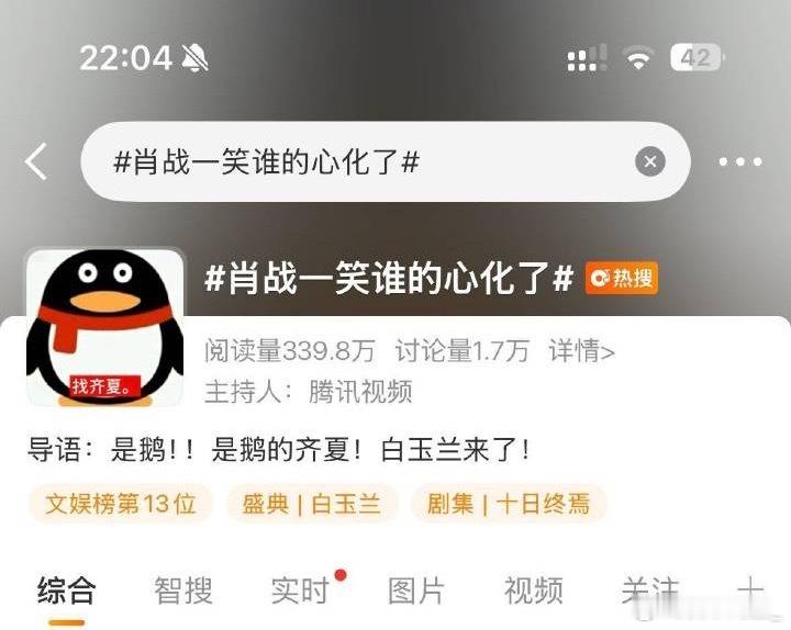 传下去，腾讯就是肖战的铁粉！！！！腾讯到白玉兰只干一件事