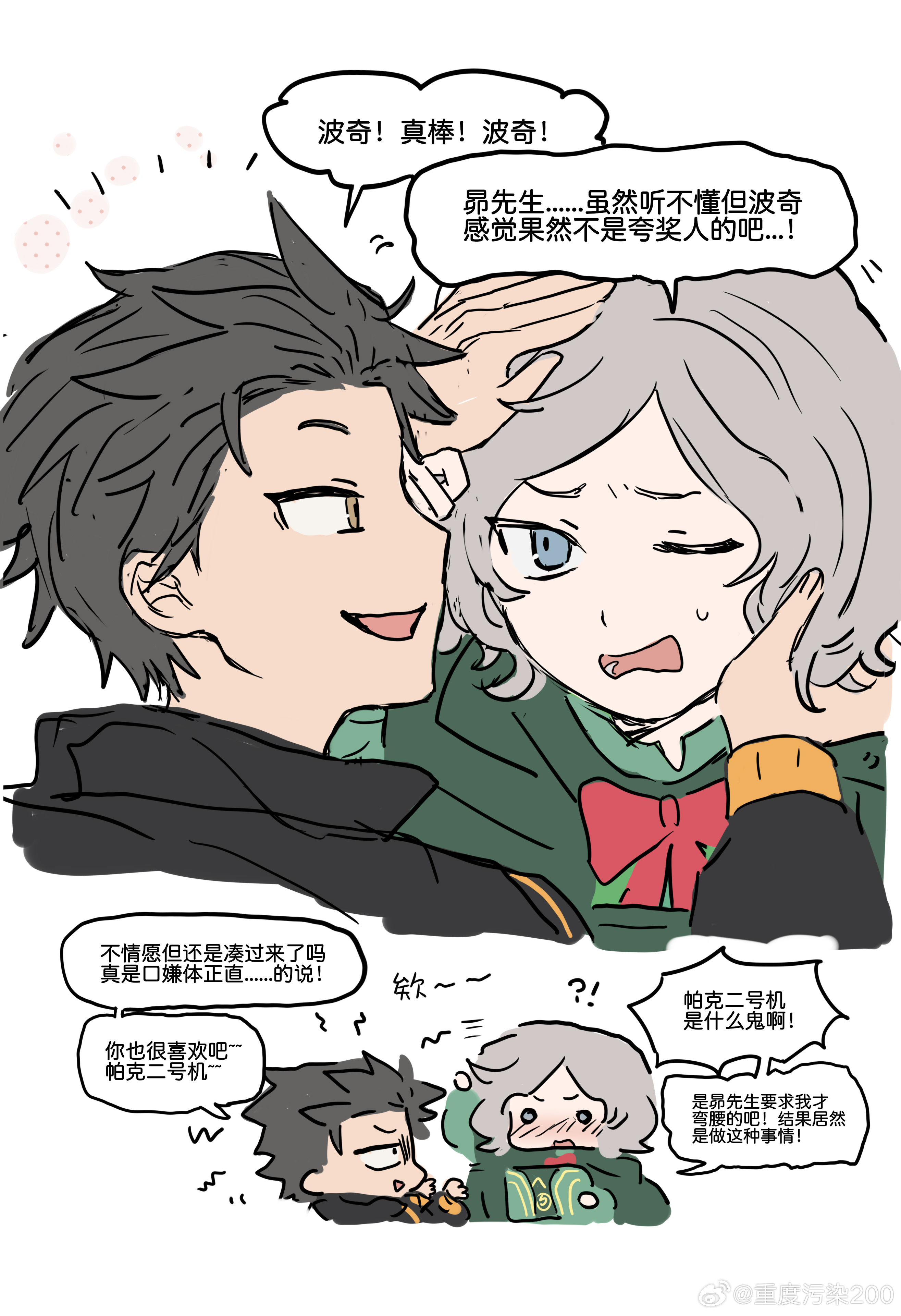 他们干嘛这样我绘制→cb向 