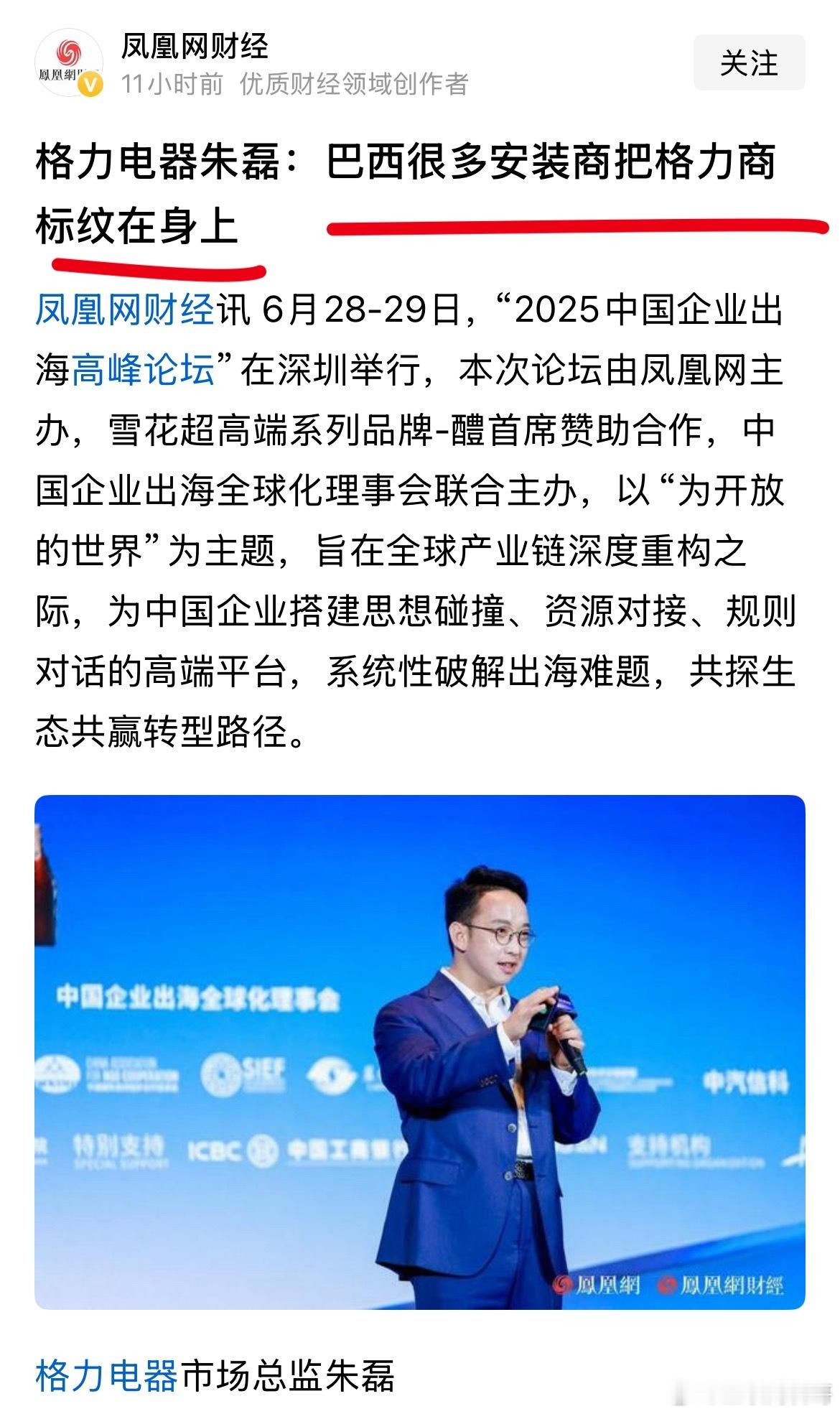 格力牛批！格力在海外合作商心目中的地位，就是信仰！ ​​​