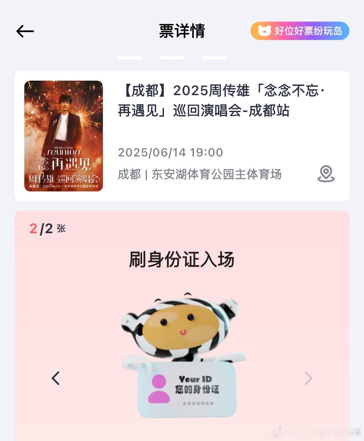《黄昏》、《寂寞沙洲冷》、《蓝色土耳其》………这些循环过无数次的歌，终于能现场听