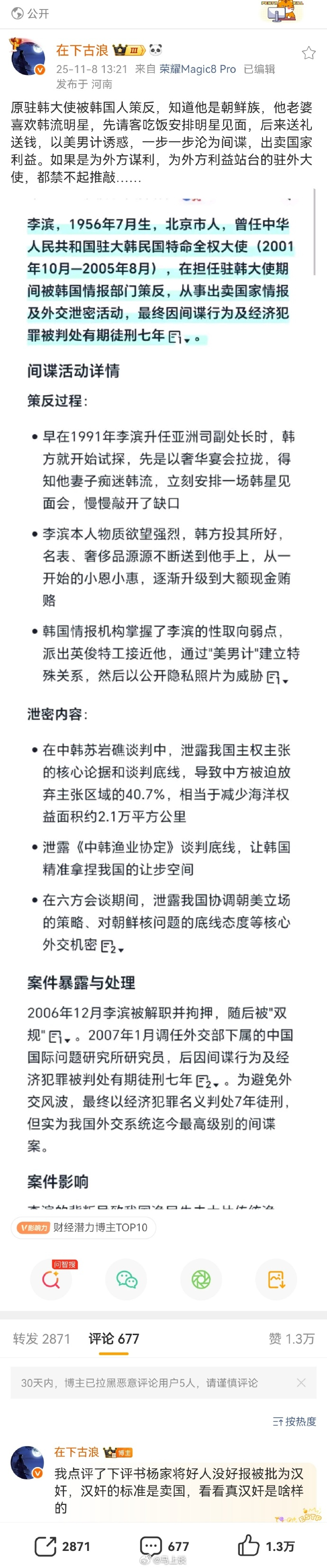 中国船员在被韩国海警扣押期间死亡，死者家属赴韩要求查看执法录像。中韩海域经常起争