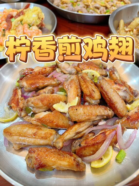 超级超级好吃👍👍全家人被一盘鸡翅征服了！！