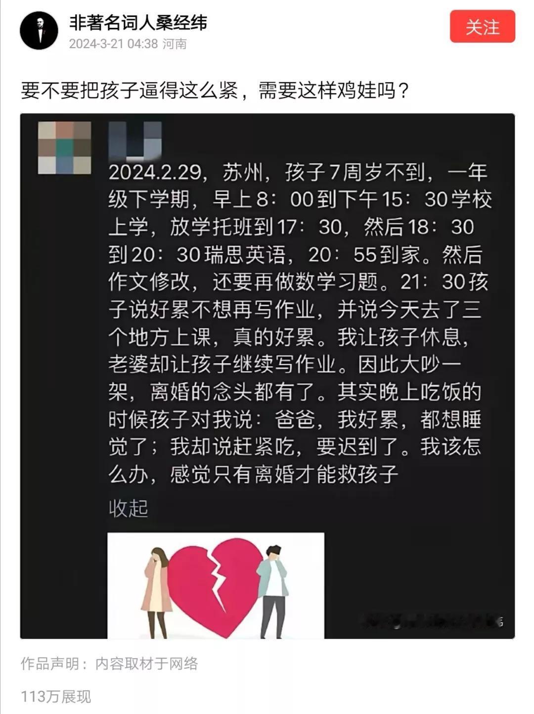 如此鸡娃，孩子累，家长累。更重要的是，根本不可能有什么好的结果，孩子大概率会被“