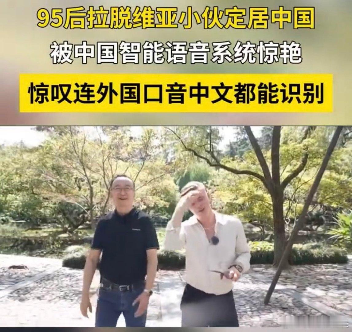 #老外的塑料普通话有多上头#不得不说这样的塑料普通话也是可以精准拿捏，这一次真的