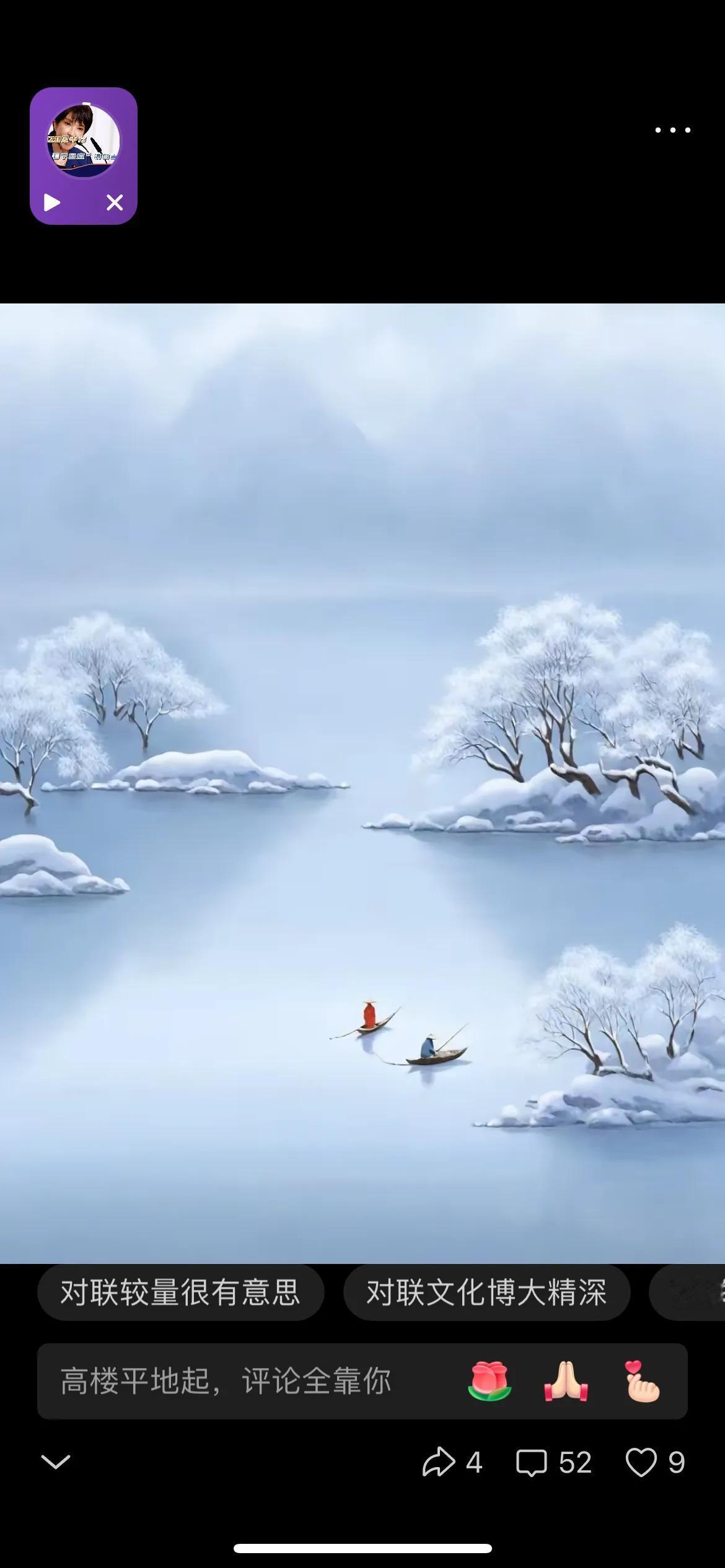 冰封万里江河冷，
暖进人家妻女亲。
横批：《江河与妻女》