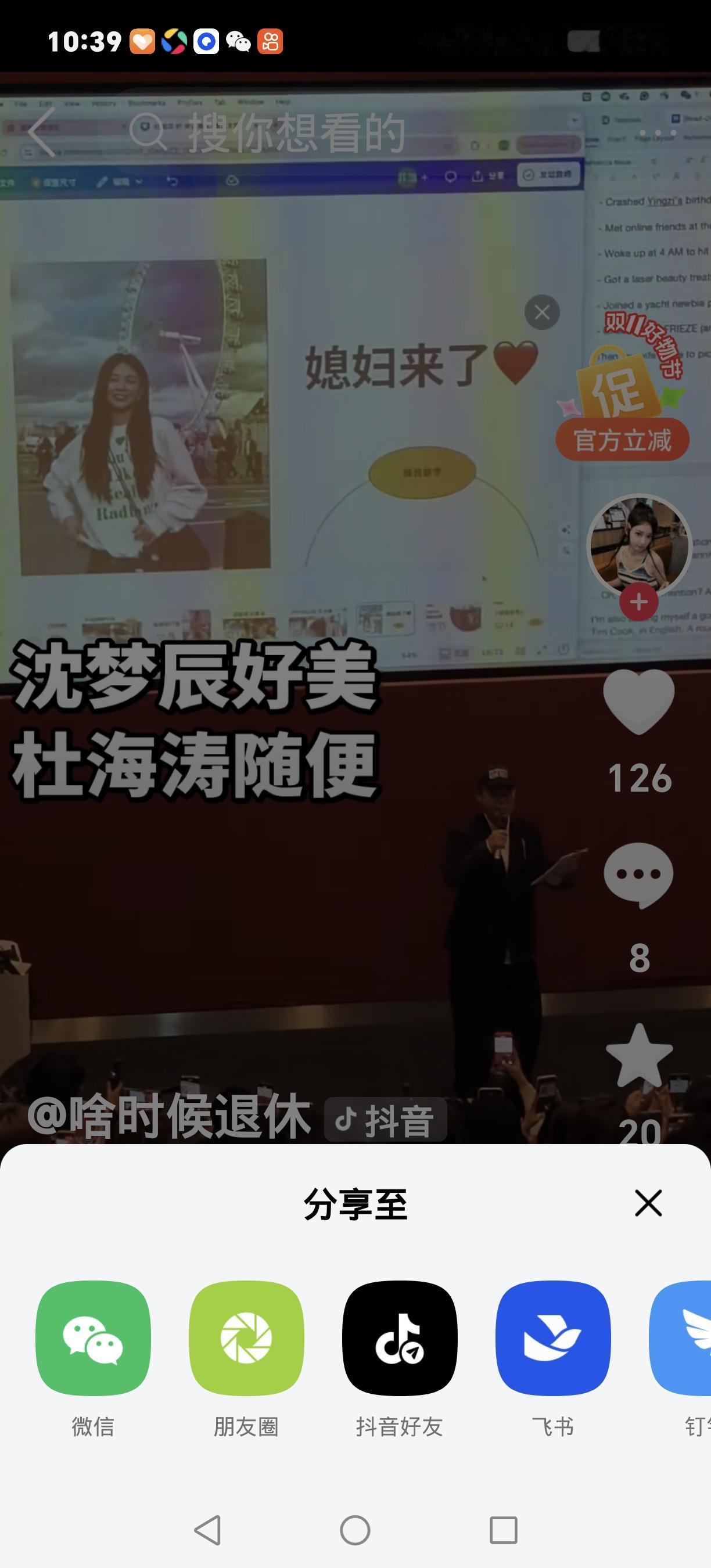 惊！杜海涛沈梦辰伦敦街头撒糖，高定加身可不是单纯炫富
 
10月25日，有网友在