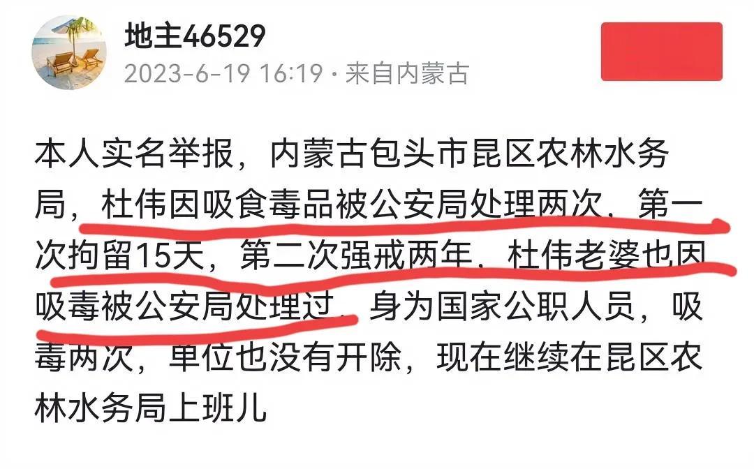公职人员吸毒，屡教不改，第一次被拘留15日，第二次被强制戒毒两年，即使这样都没有