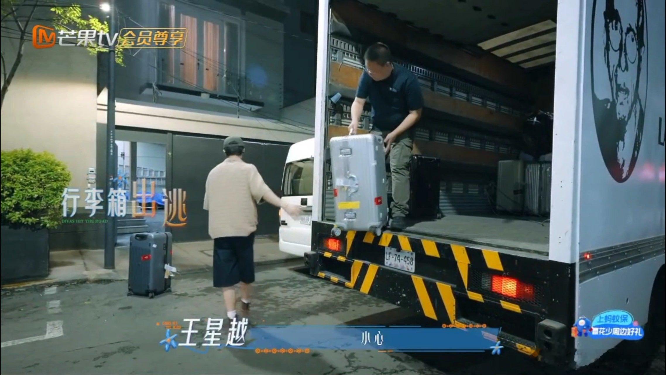 花少8邓为王星越王可搬箱子花少8搬箱子这段花儿与少年本来以为搬行李会乱糟糟，结果