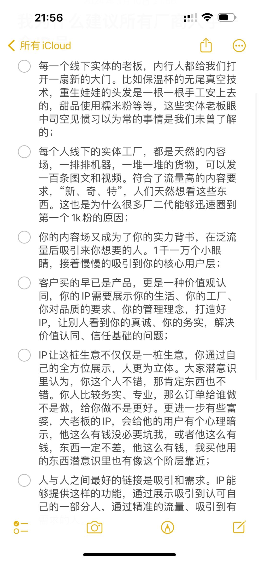 我为什么建议所有厂商人手一个IP号