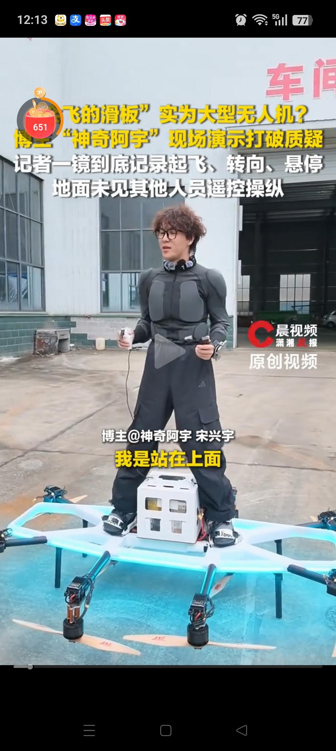 神奇阿宇是真飞！多家媒体记者现场亲眼见证，而且飞行滑板是靠体感控制方向的，并不是