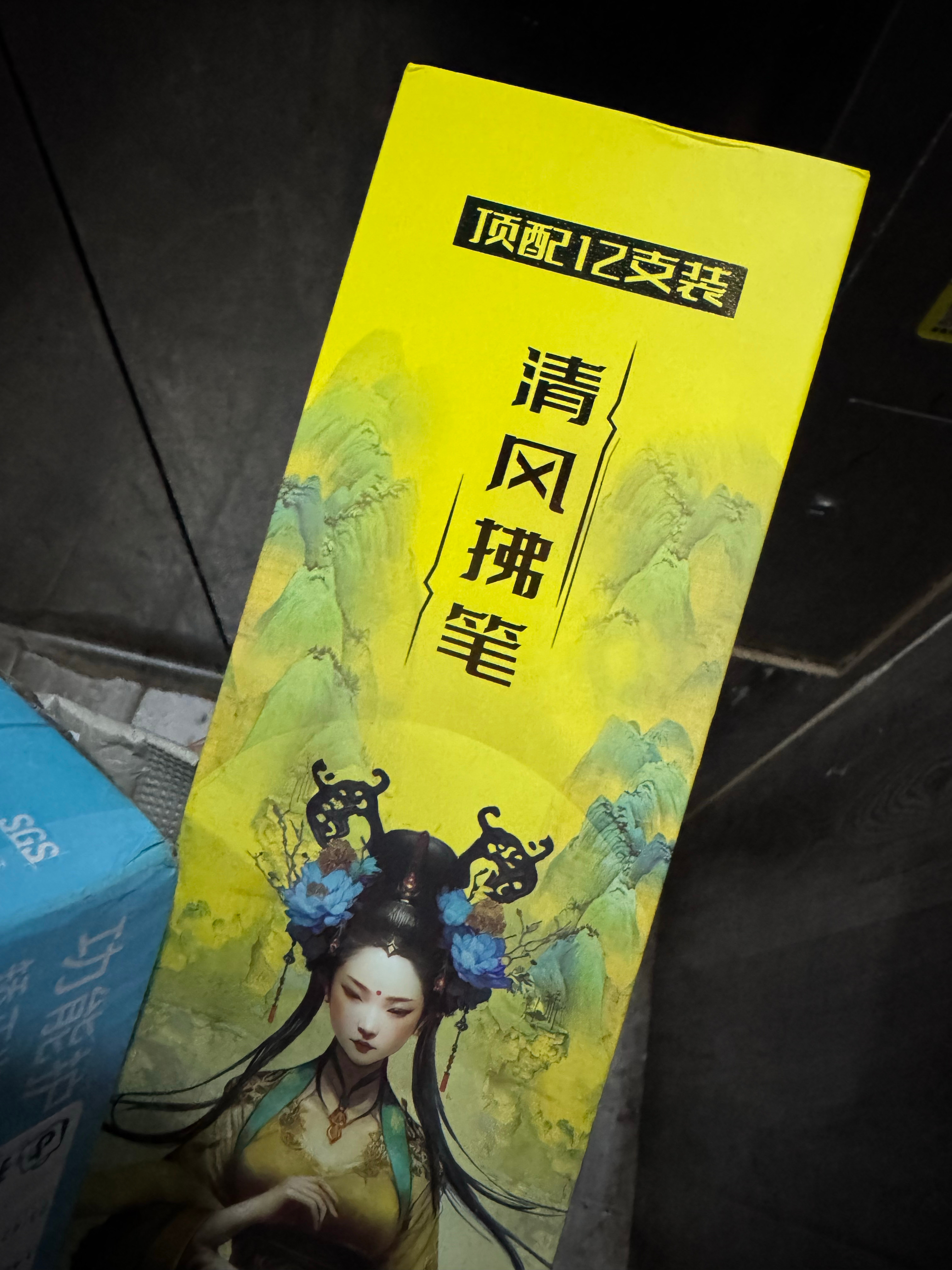 学美术的谁不想拥有一套清风拂笔 