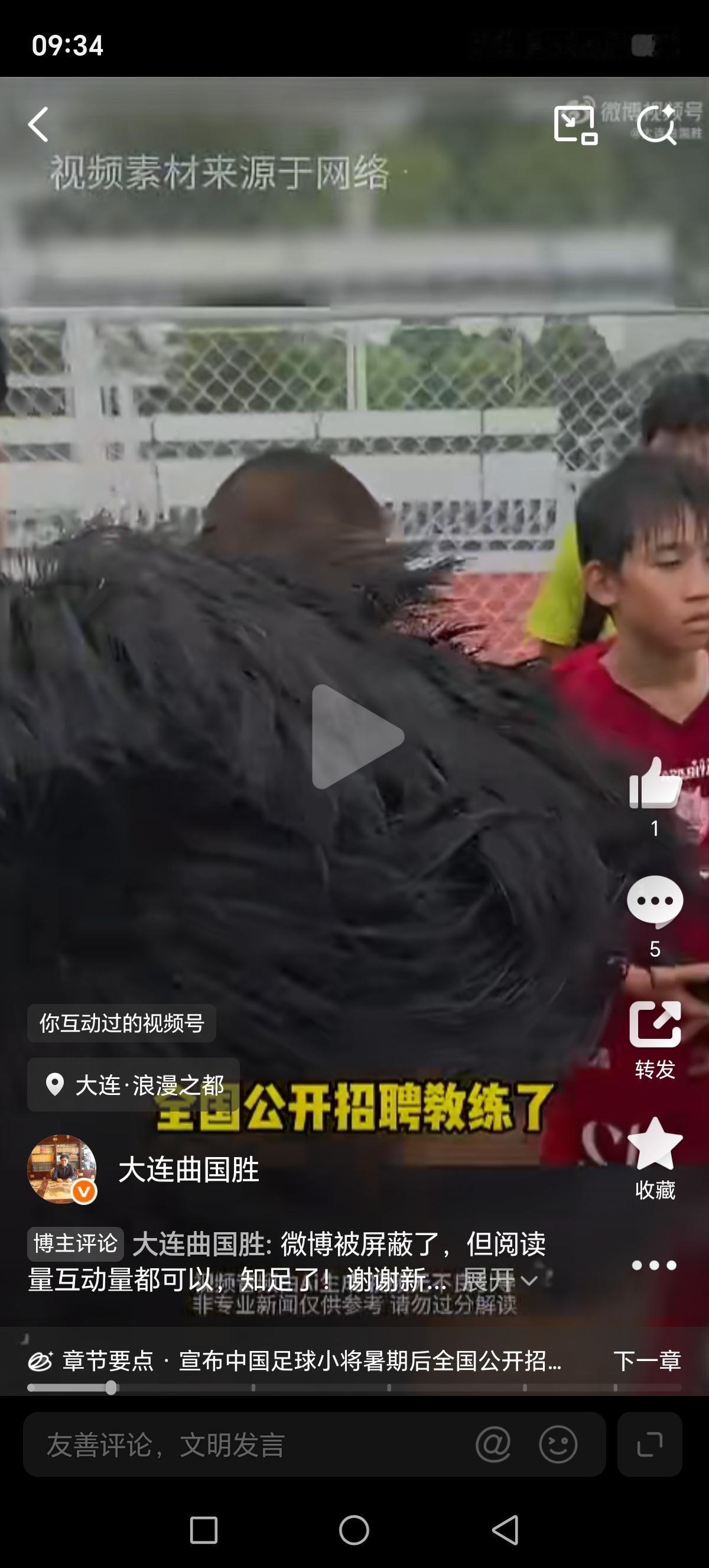董路公开招聘教练：没证的优先！
董路也表示，自己喜欢野路子，足球不是背教科书踢的