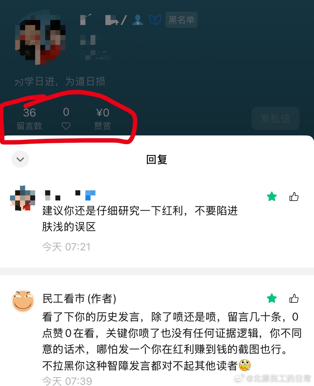 微信里面最多的傻子就是这种，每天喷你但从来不给逻辑反驳你。而微博里面最多的傻子是