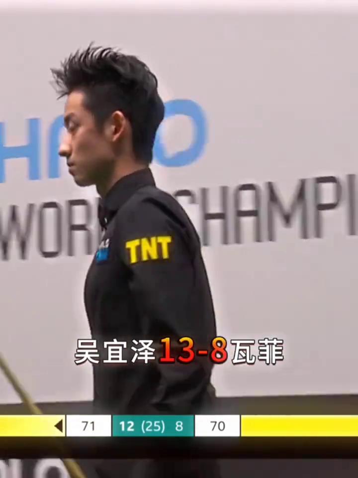 吴宜泽13-8瓦菲，马克·艾伦13-11霍金斯，希金斯13-10罗伯逊，墨菲13