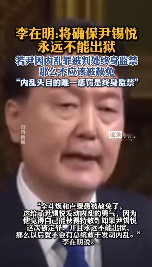 关键时刻，李在明做出保证：“我们将成立特别调查组，彻底清查尹锡悦的违法行为。
如