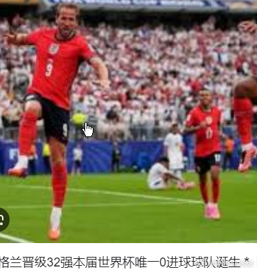 本届世界杯唯一0进球球队诞生,这是刚果民主共和国队在世界杯上的首粒进球。本届世界
