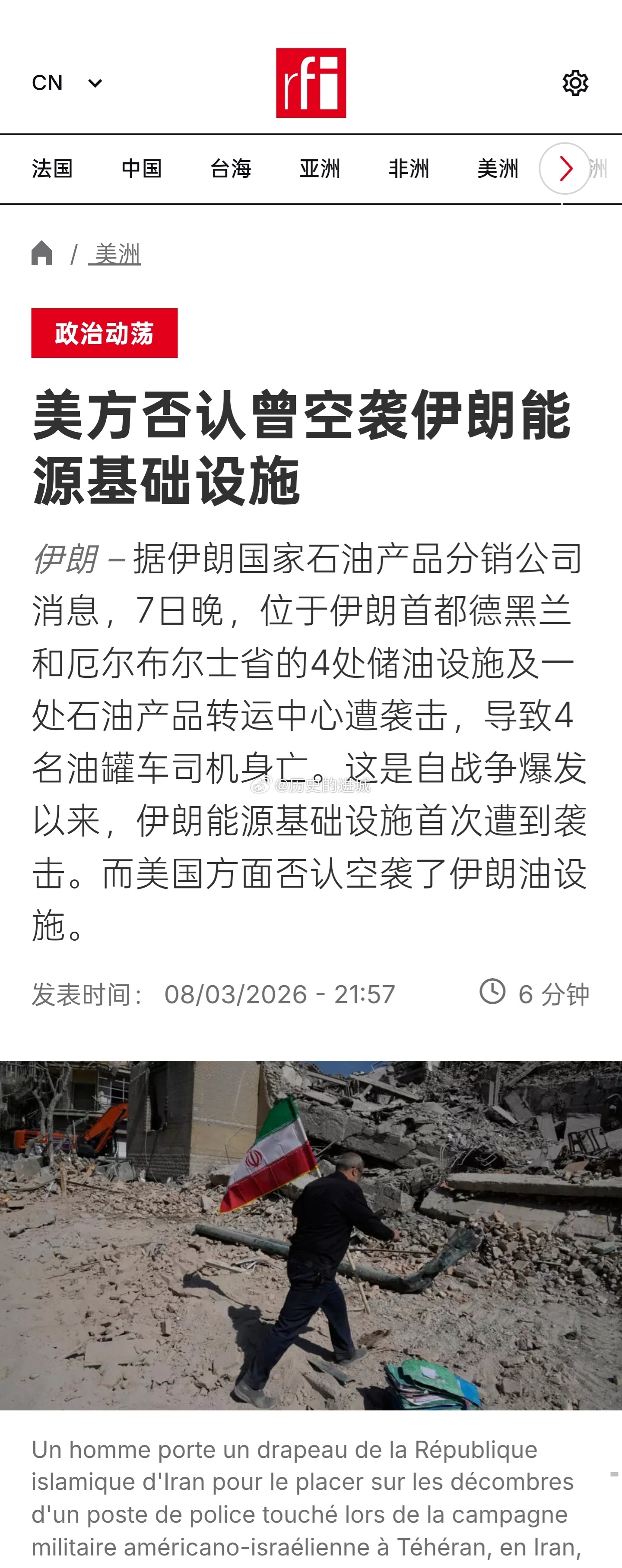 哈梅内伊之子接任最高领袖据伊朗国家石油产品分销公司消息，7日晚，位于伊朗首都德黑