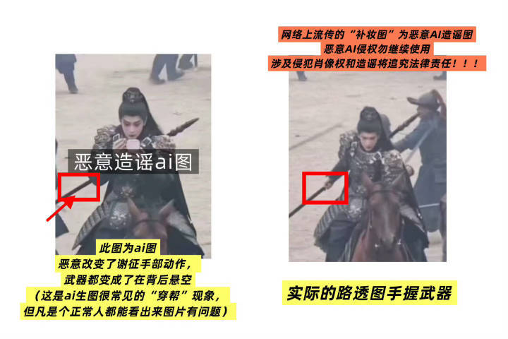 张凌赫补妆图是ai的，这是有人故意黑他吗？ 