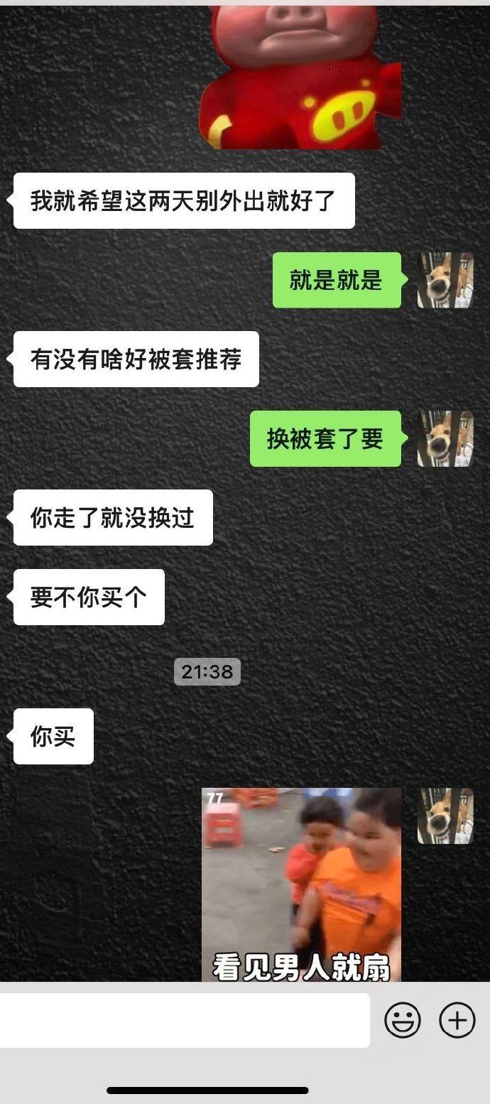 又穷又捞的男人又被老娘遇到了 ​​​