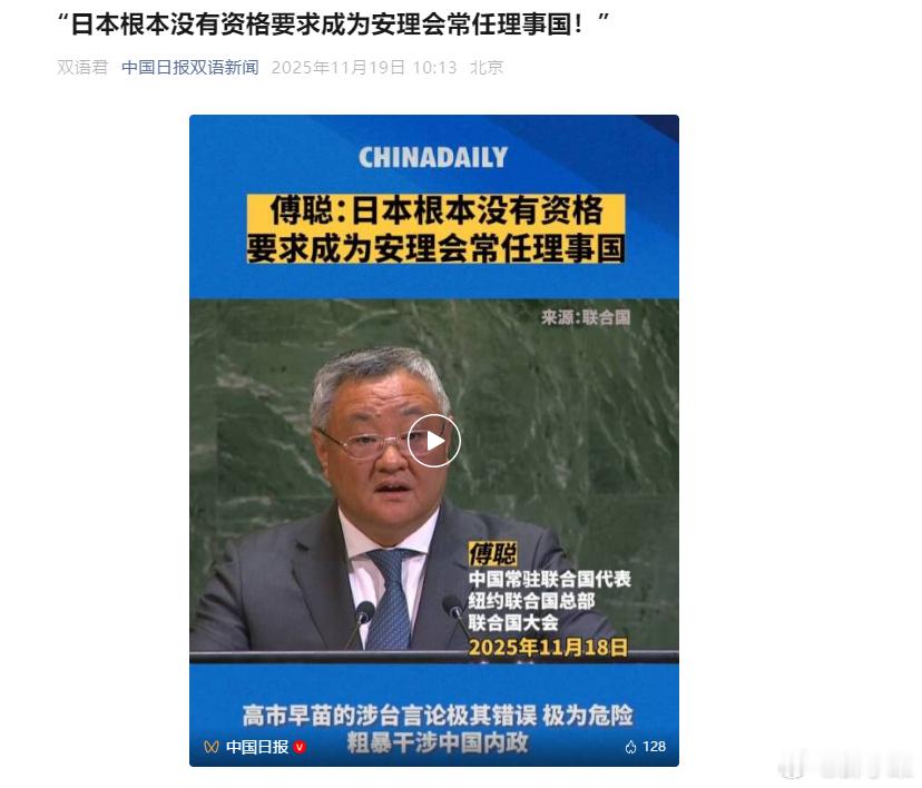 一个不思悔改的战败国，妄图篡改二战胜利成果，挑战二战胜利秩序，中国怎么可能答应呢