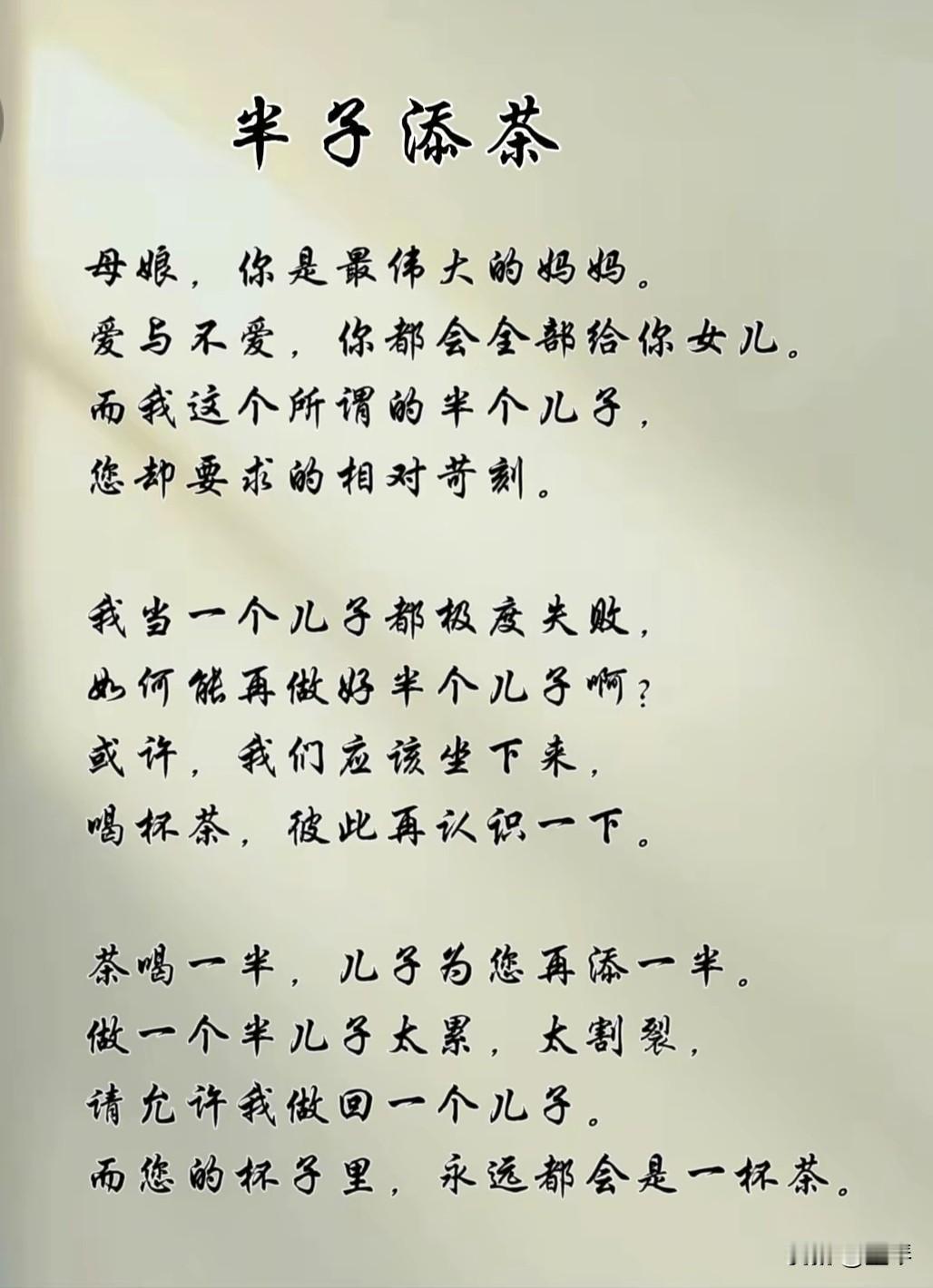 这是我在抖音刷到的图片，作者一看就是很有才华的男生，但作为养女儿的家庭，今也提笔