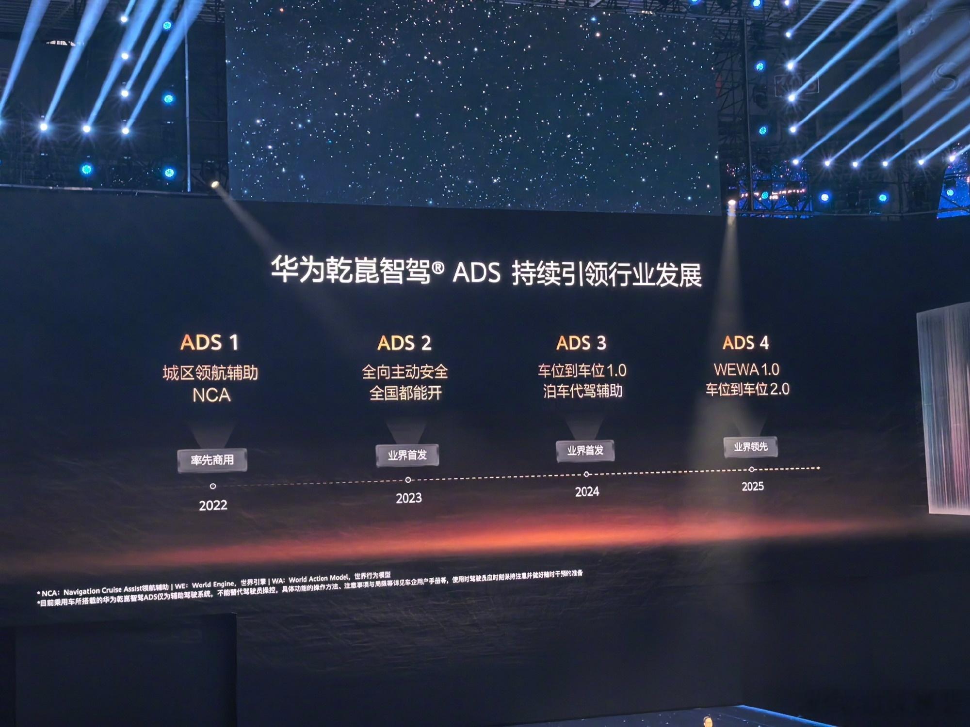 华为乾崑智驾ADS5华为乾崑智驾累计辅助驾驶里程破100亿公里，相当于绕地球25