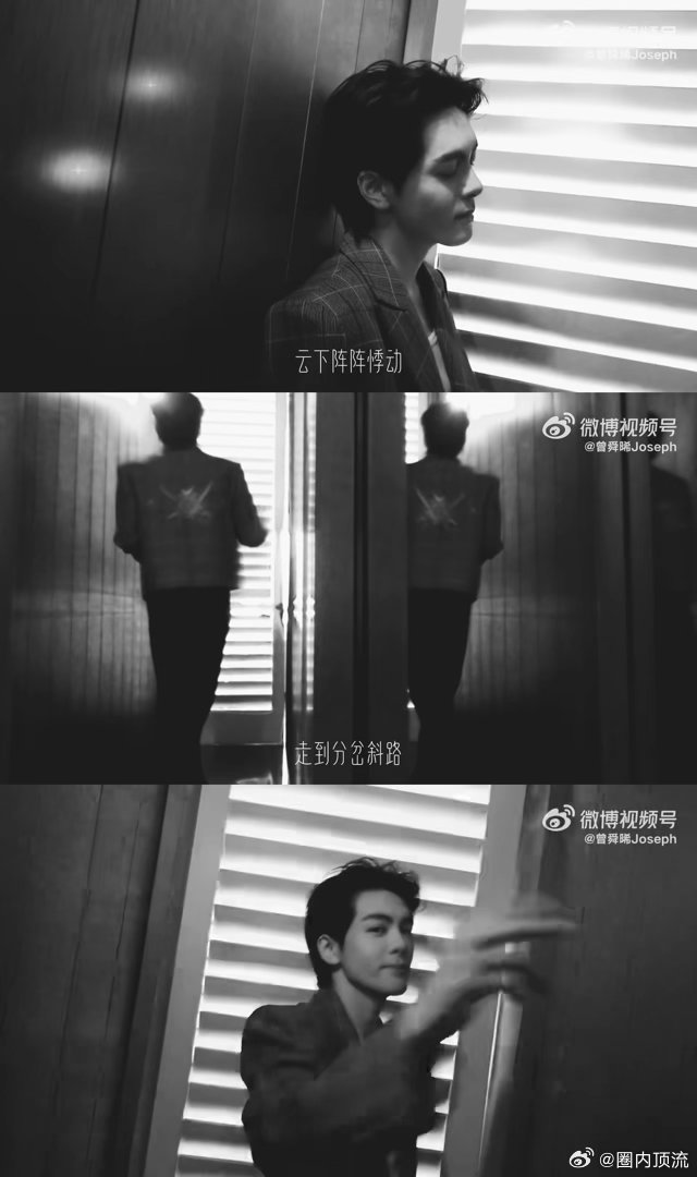 曾舜晞怎么敢说是mv呢曾舜晞《私有时刻》mv太有电影感，粉丝评论“哇是mv”，他