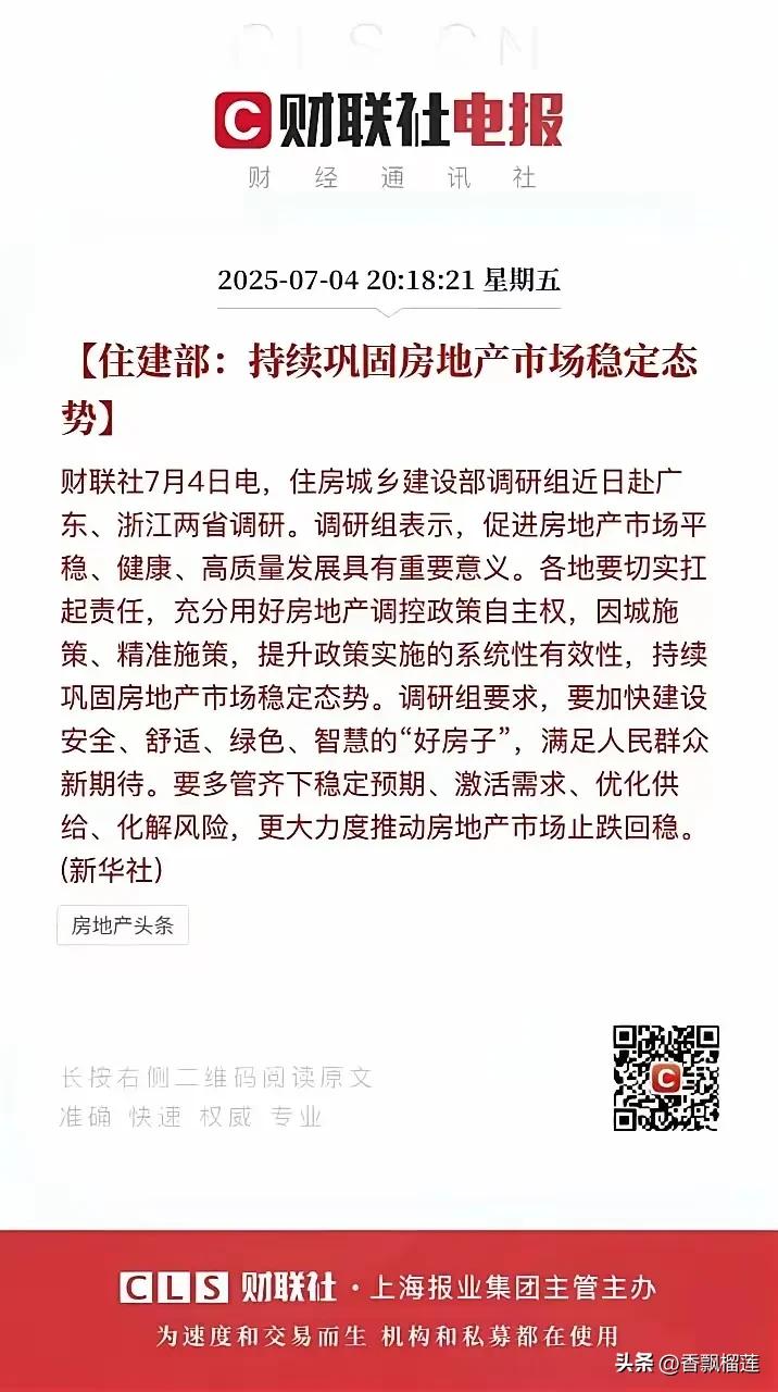 房子啥时候都可以买，关键是你要有钱，消费贷买房就是不知道天高地厚。
      