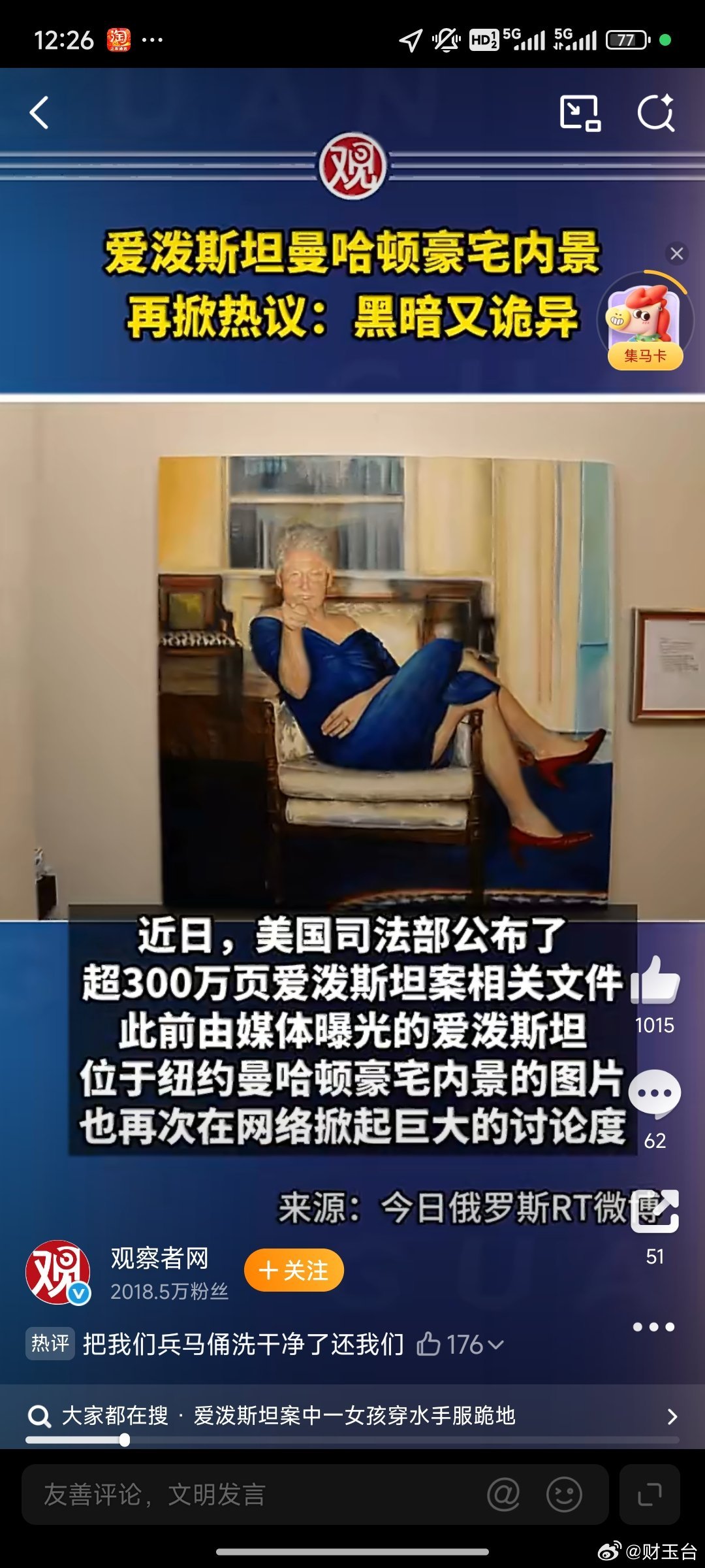 爱泼斯坦性侵14岁女孩时女友在场 细思极恐的罪恶共谋，麦克斯韦从不是旁观者，而是