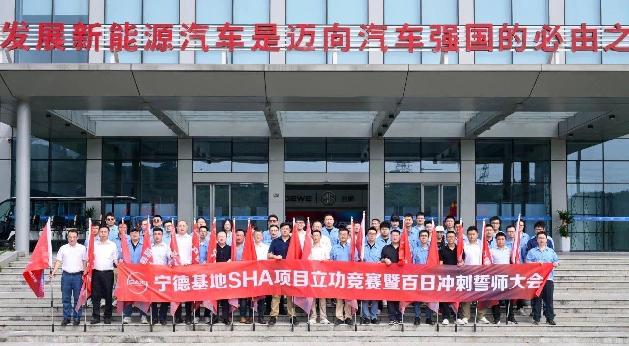 尚界的百日冲刺誓师大会上，提出“需以‘上市即上量，上量即海量，海量即质量’的要求